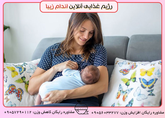 رژیم افزایش وزن شیردهی دکتر چاقشو