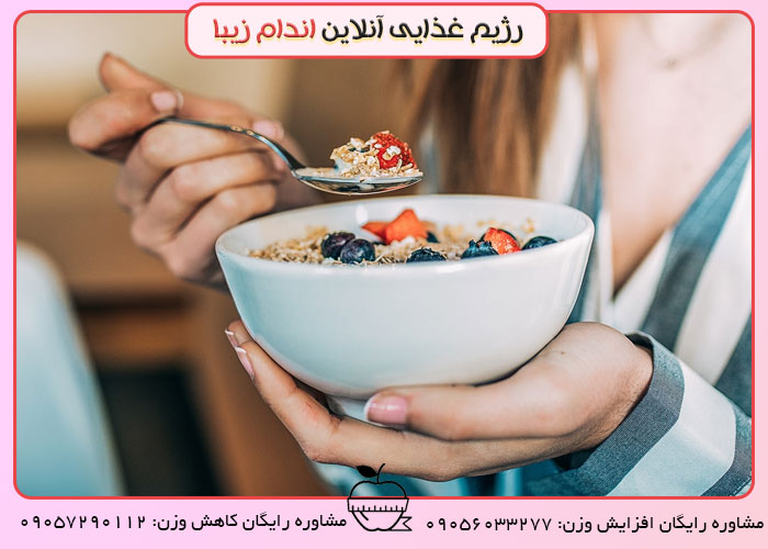 چرا صبحانه برای کاهش وزن مفیده؟