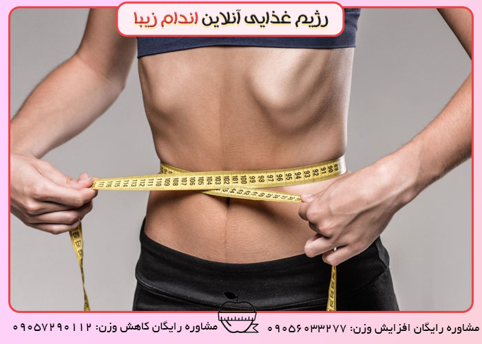 عواملی که سبب لاغری بیش از حد می شوند