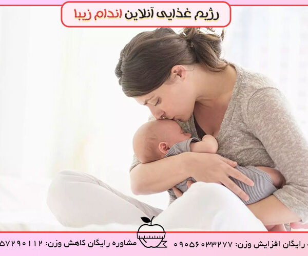 افزایش یا کاهش شیر مادر در دوران شیردهی