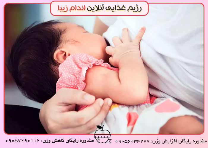 عوامل مرتبط با نوزاد که سبب کاهش شیر مادر می گردد