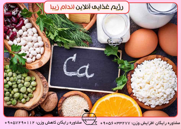 چه خوراکی هایی کلسیم دارد؟
