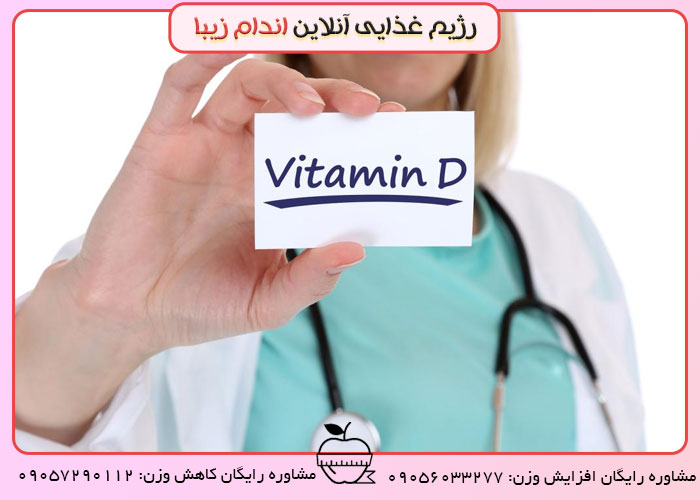 راه تشخیص کمبود ویتامین D؟