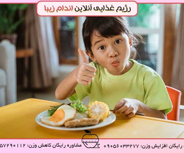 درمان بی اشتهایی و بدغذایی کودکان