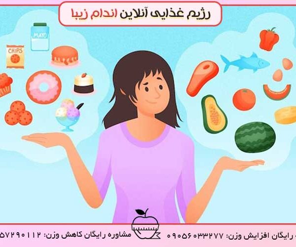 رژیم غذایی در دوران قائدگی