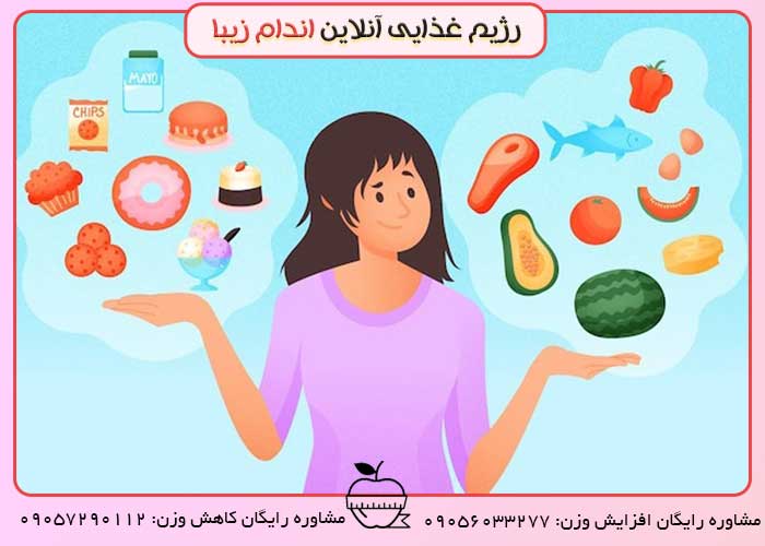 رژیم غذایی در دوران قائدگی