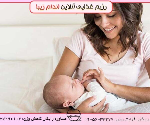 سوالات متداول مادران شیرده