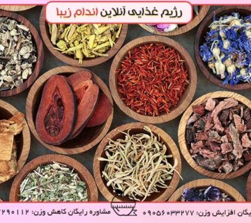 گیاهان دارویی و خواص آن