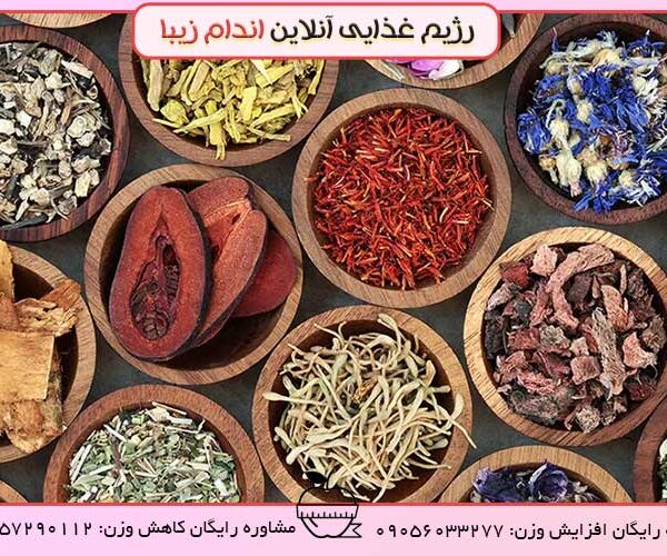 گیاهان دارویی و خواص آن