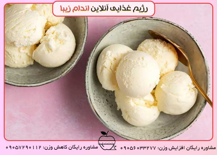 بستنی وانیلی