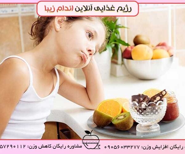 درمان بی اشتهایی کودکان