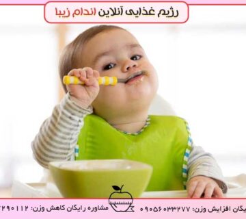 نکات افزایش وزن نوزادان و کودکان
