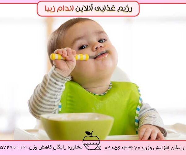 نکات افزایش وزن نوزادان و کودکان