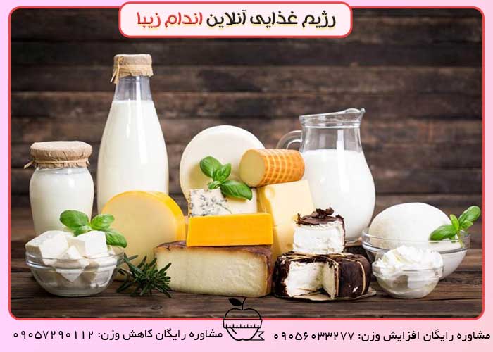 لبنیات و خواص آن