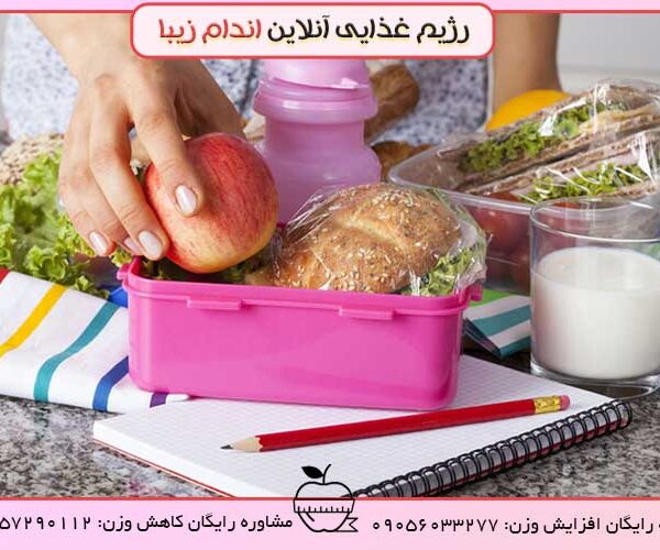 تغذیه دانش آموزان ویژه شروع مدارس