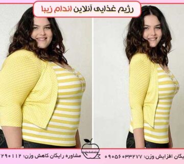 چطور لاغر بشم؟