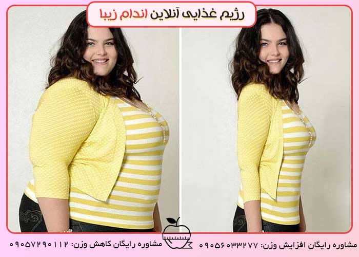 چطور لاغر بشم؟